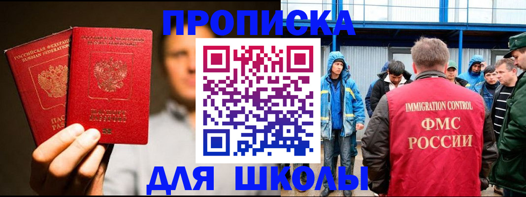 временная регистрация купить в Бурятии