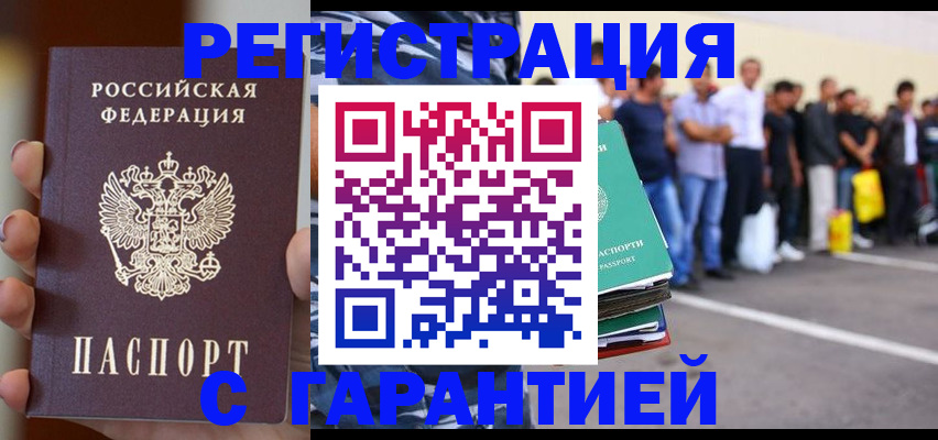 временная регистрация госуслуги в Бурятии